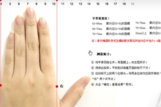 手镯和手的尺寸对照表，手镯和手的规格分五种